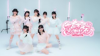 さいきょうセンセーション