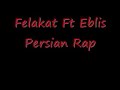 felakat ft eblis rappe farsi persian rap