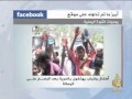 نشرة فيسبوك اليمن 17 9 2011
