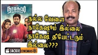 #NageshThiraiyarangam Movie review in Tamil by Jac