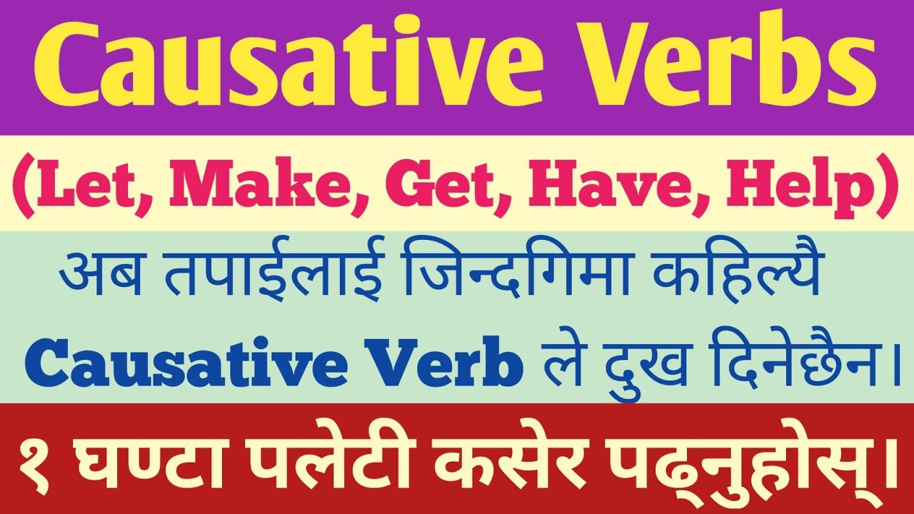 What is causative verb with examples? || LET , MAKE, GET, HAVE, HELP || Full Concept in Nepali