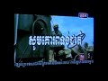 cambodian national anthem