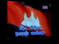 cambodian national anthem