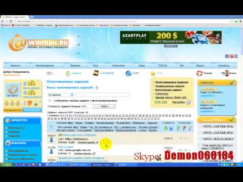 заработок в сети - Ссылка для регистрации: http://www.wmmail.ru/index.php?ref=Demon060184 Небольшой, но стабильный заработок в сети. По вопросам писать на mail: teplovoz84@yand...