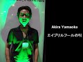Akira Yamaoka - ??????????