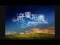情非得已 cover