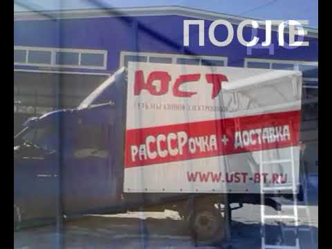 Тент с рекламой ЮСТ Пензатент г.Пенза Тент с рекламой ЮСТ Пензатент г.Пенза