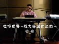 Tyros2 - Peter Baartmans - Shanghai