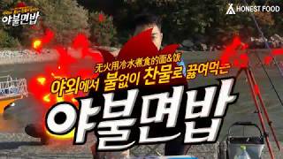 야불면밥