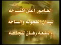 Al-hamor-trailer-sau