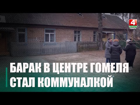 В Гомеле у жителей одного из домов документы не на квартиры, а на "доли" видео