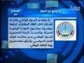 حديث الصحافة - 25.03.2013