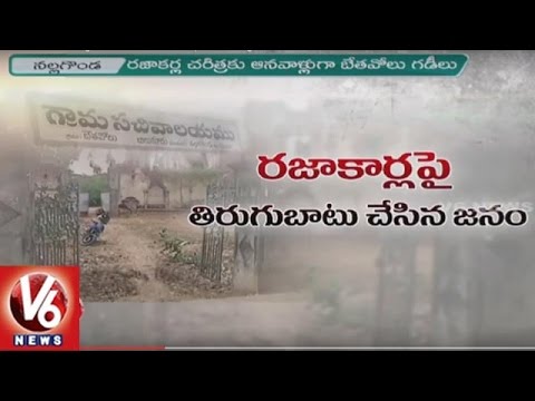 Historic 'Gadis' In Nalgonda District Face Dilapidated Stage | V6 News