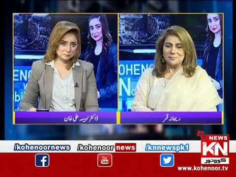 Kohenoor@9 With Dr Nabiha Ali Khan 03 November 2021 | Kohenoor News Pakistan
