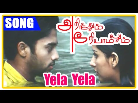 Arinthum Ariyamalum- Yela Yela Azhagu Song
