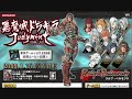 Castlevania: Judgement NEW CHARACTERS ANNOUNCED! #3