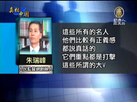 【六四天安门事件_中国热点真相新闻】六四周年将近 大陆全面清洗网络