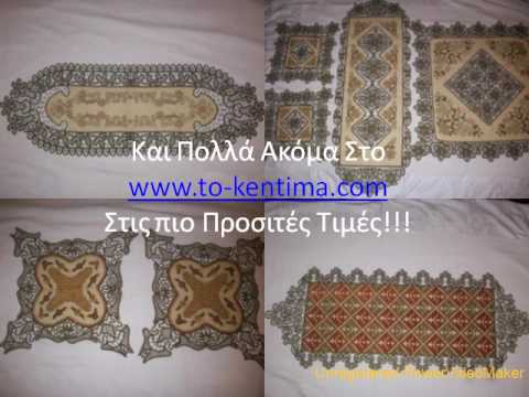 ΚΕΝΤΗΜΑΤΑ (www.to-kentima.com)