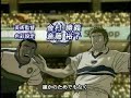 キャプテン翼動画