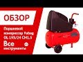 Поршневой компрессор Fubag OL 195/24 CM1.5 1