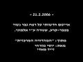 רצח גבר נשוי בכפר-קרע