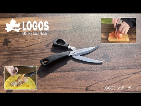 LOGOS シザーナイフ|ギア|キッチンウェア|調理器具|製品情報 LOGOS シザーナイフ|ギア|キッチンウェア|調理器具|製品情報