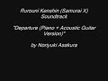 Rurouni Kenshin (Samurai X) Soundtrack 14 Rurouni Kenshin (Samurai X) Soundtrack 14