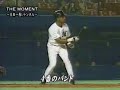 黒木知宏　ジョニー小宮山悟フリオ・フランコ近藤昭仁ハービー・プリアム