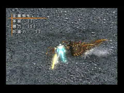 12新怪實測