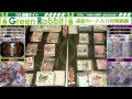 【グリーンラビット】 ヴァンガード対戦動画 バミューダ△VSペイルムーン バミューダ