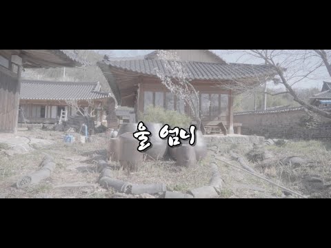 울 엄니