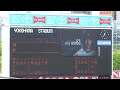 Click here to watch this video 2012 横浜 DeNA ベイスターズ スタメン発表