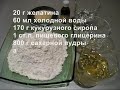 как приготовить сахарная мастика