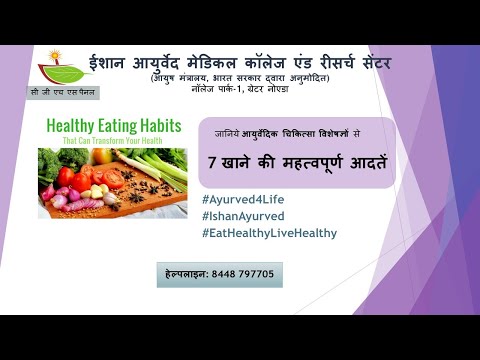 Ishan Ayurvedic Medical College and Research Centre Greater Noida General video thumbnail 5