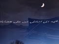 كحل الظلام - ابوبكر سالم و أسماء المنور
