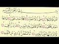 Surah 102 At-Takáthur (Competition) Bismillaah ar-Rahman ar-Raheem Alhaa-kum at-takáthur H'attaa zurtum al-maqaabir Kallaa sawfa ta'lamon Thumma kallaa sawfa ta'lamon Kallaa law ta'lamon 'ilm al-yaqeen La-tarawunna al-jah-em Thumma la-tarawunna-haa 'ayn al-yaqeen Thumma la-tus'alunna yawma'idhin 'an an-na'em In the name of Allah, the Beneficent, the Merciful. Competition distracts you all the way to the grave, but soon you will know. If you knew with the knowledge of certainty, you would ...
