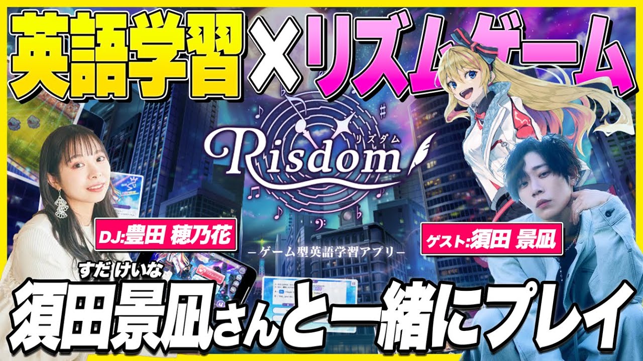 【802 Palette / ハチパレ】須田景凪と一緒に「Risdom(リズダム)」をプレイ！【vol.1】