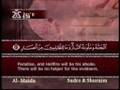 Shaykh Saud Shuraim شيخ الشريم | Surah al Ma-'ida