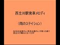 鉄道/電車 ＪＲ東日本ご当地「発車メロディ」集 JR East Deperture melodys