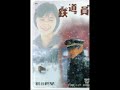 鉄道員（ぽっぽや）