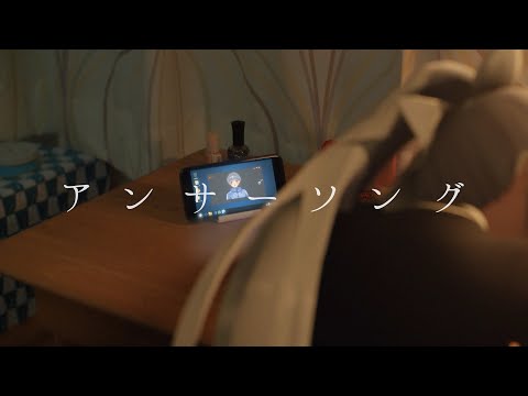 樋口楓 アンサーソング -Music Video-