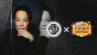 Seiichiro, NISHIZONO