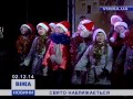 У Черкасах відкрили ялинку