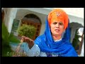 Nikya jinda Ft Bibi Surinder Kaur