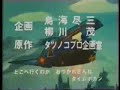 Time Bokan! JAP OP