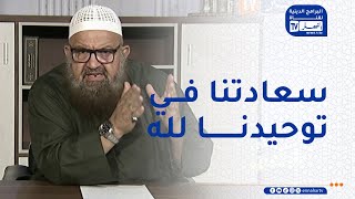 السراج المنير : اللهم إنا نسألك الثبات