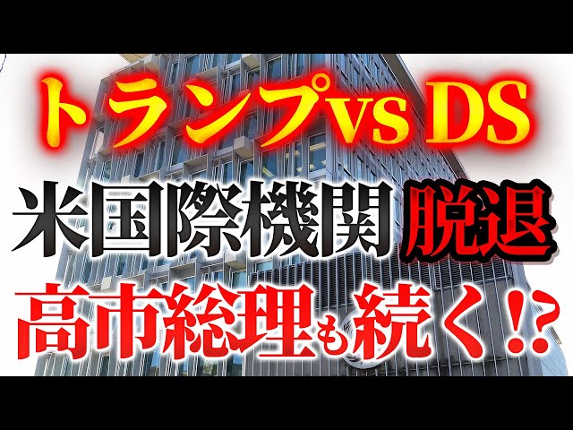 文化人放送局がイラン情勢とベネズエラ原油を巡る米中関係を議論