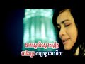 Leng Chir Chab Trem Tgai Kan Saet