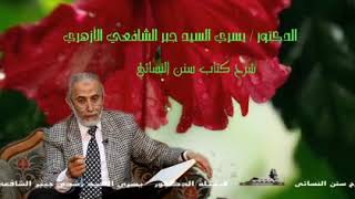 باب النَّهْىِ عَنْ الاِسْتِطَابَةِ بِالْعَظْمِ