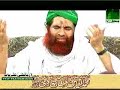 Munajaat - Gataeh Gham Kay Chayeh Dil Pareshaan Ya Rasool Allah - (2of2)